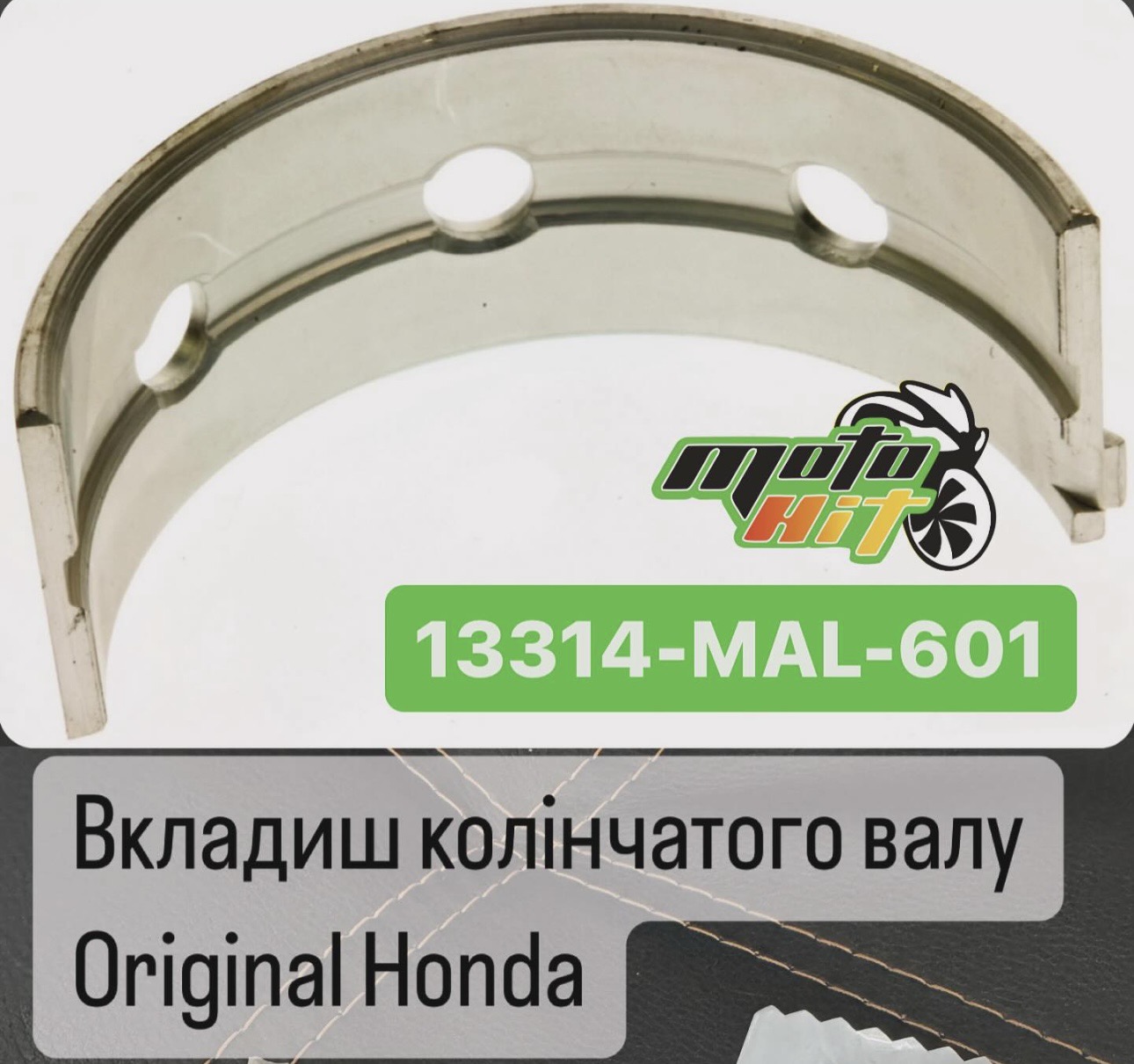 Подшипник коленвала Honda 13314-MAL-601  фото. Мотосалон МотоХит - мотоциклы, экипировка, запчасти.